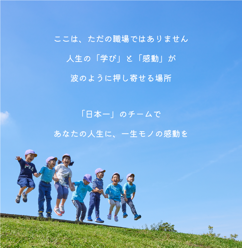 スマホ用ジャンプするこどもたち