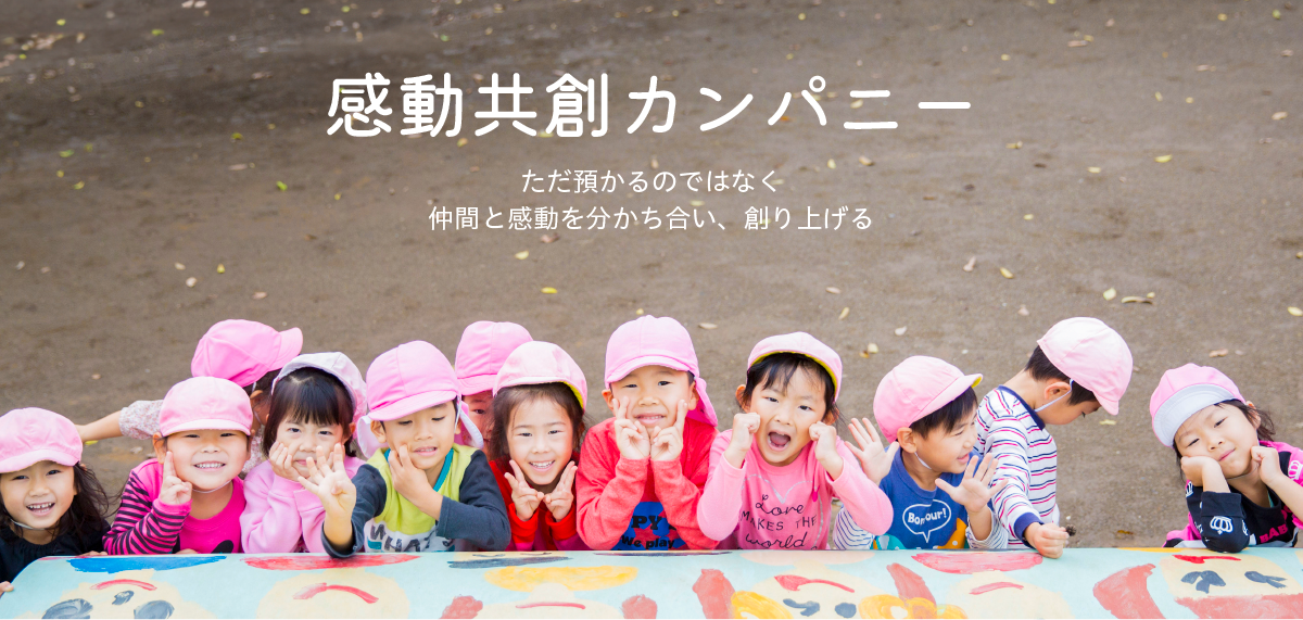 PC用こどもたち