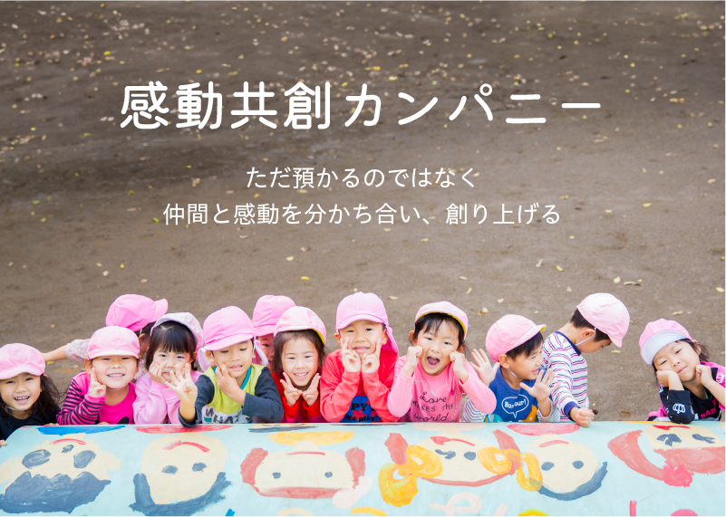 スマホ用こどもたち