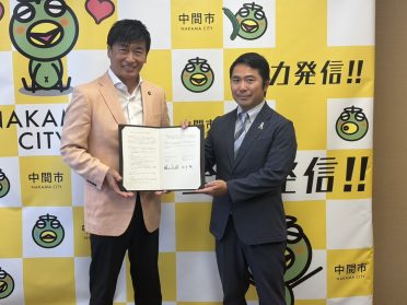 中間市福田健次市長(左）と当社代表取締役社長坂井徹（右）